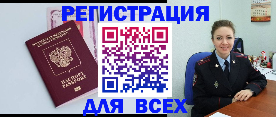 прописка от собственника в Великих Луках