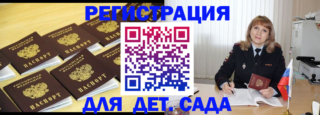 прописка законно в Великих Луках